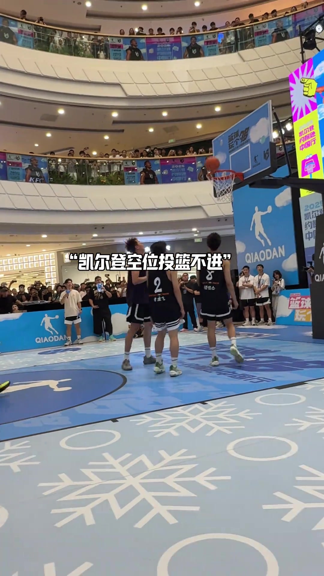 永远不要质疑NBA球员！凯尔登-约翰逊中国行稍微发点力就没了