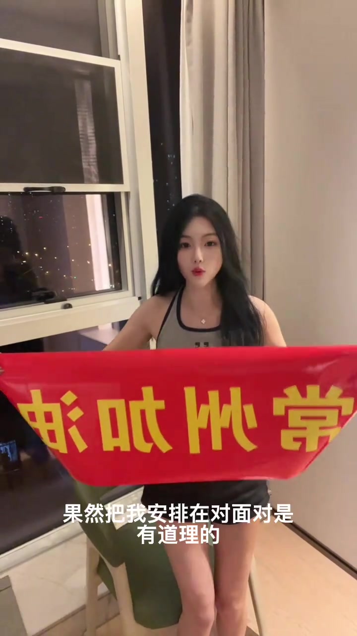 常州拿分的原因找到了，原来是王小雨混入了淮安观众席😂😂