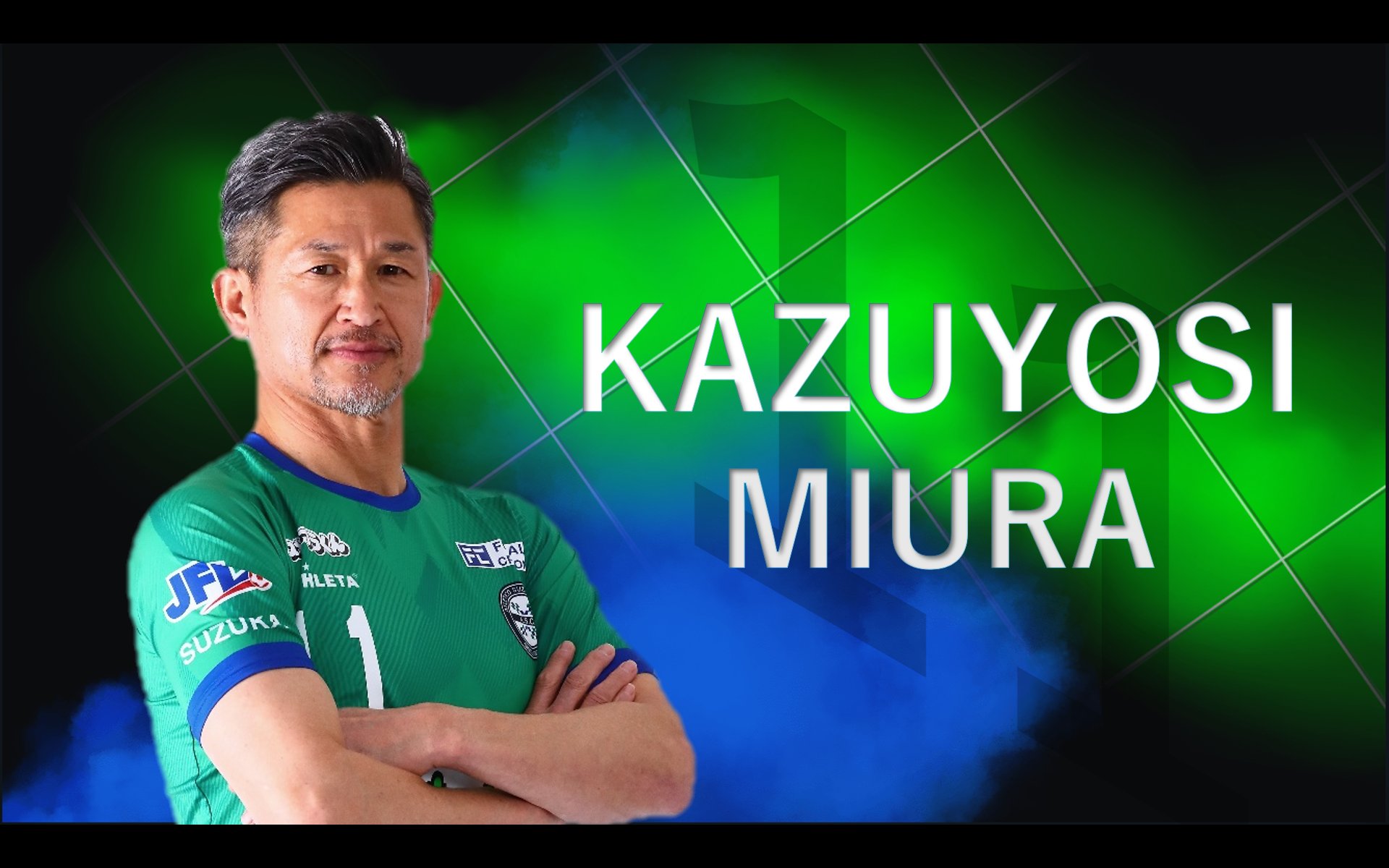 生涯40周年纪念赛！58岁三浦知良首发，再刷新JFL最年长出场纪录