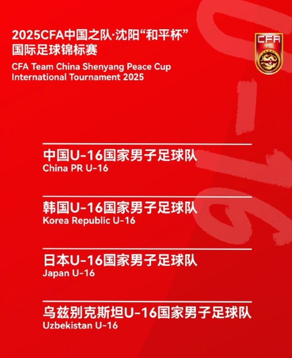 含金量十足！日韩乌兹青年队是公认亚洲一流，本次都是最强阵参赛