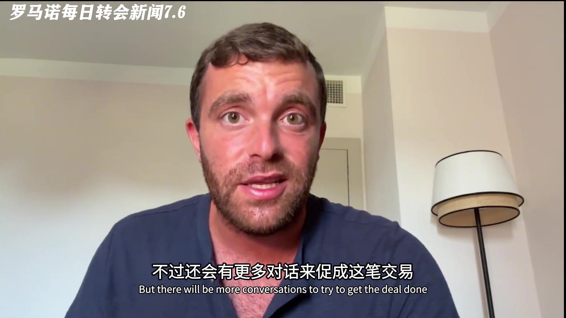 急🤣！约克雷斯每小时都在联系经纪人了解新进展，罗马诺都笑了