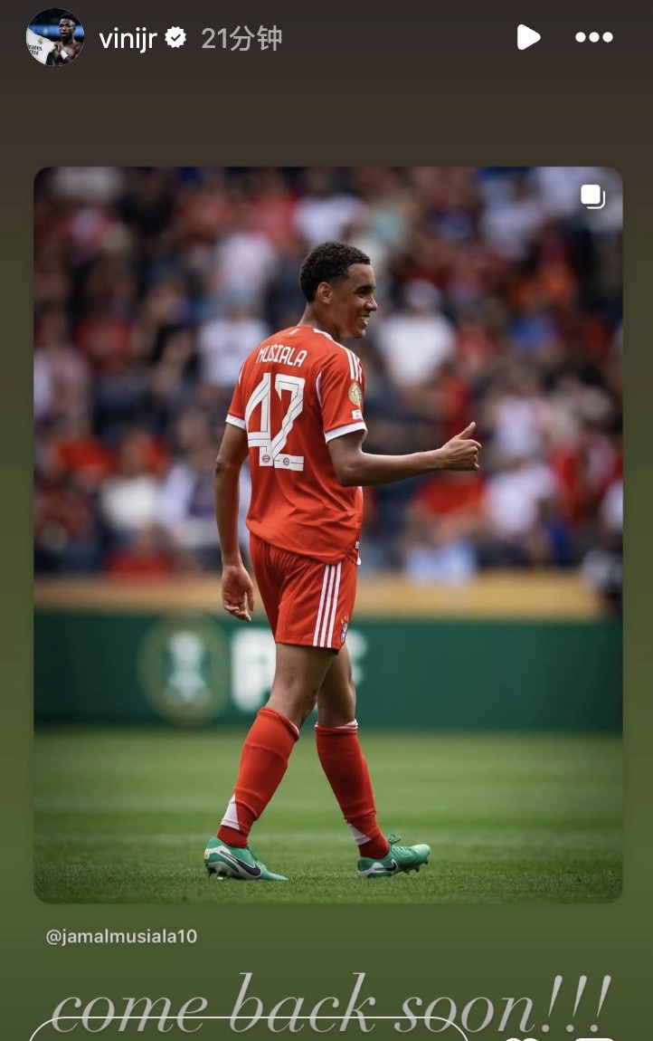 🫂惺惺相惜！维尼修斯鼓励重伤的穆西亚拉：要快快回归