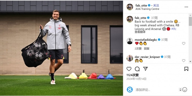 记者：前利物浦门将教练奥特将加盟热刺，进入弗兰克的教练团队