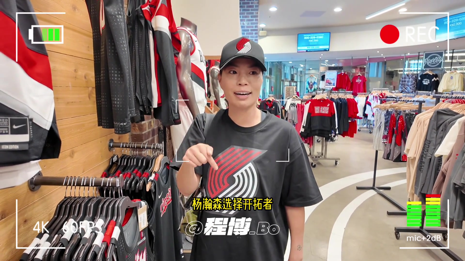 相当火爆！程博参观开拓者球迷商店：杨瀚森球衣卖完了！