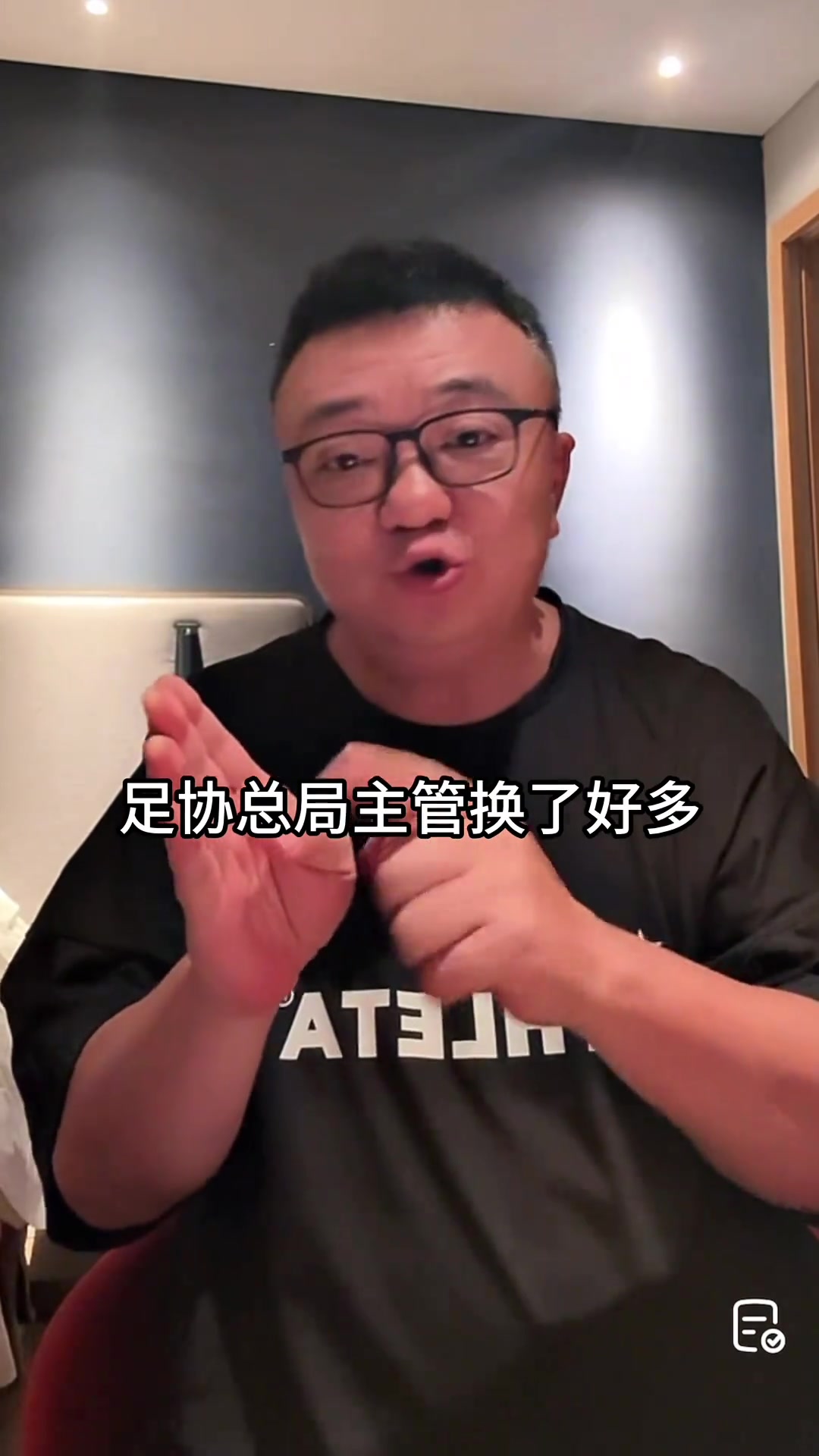 董路：中国足球总是重复着穿新鞋走老路