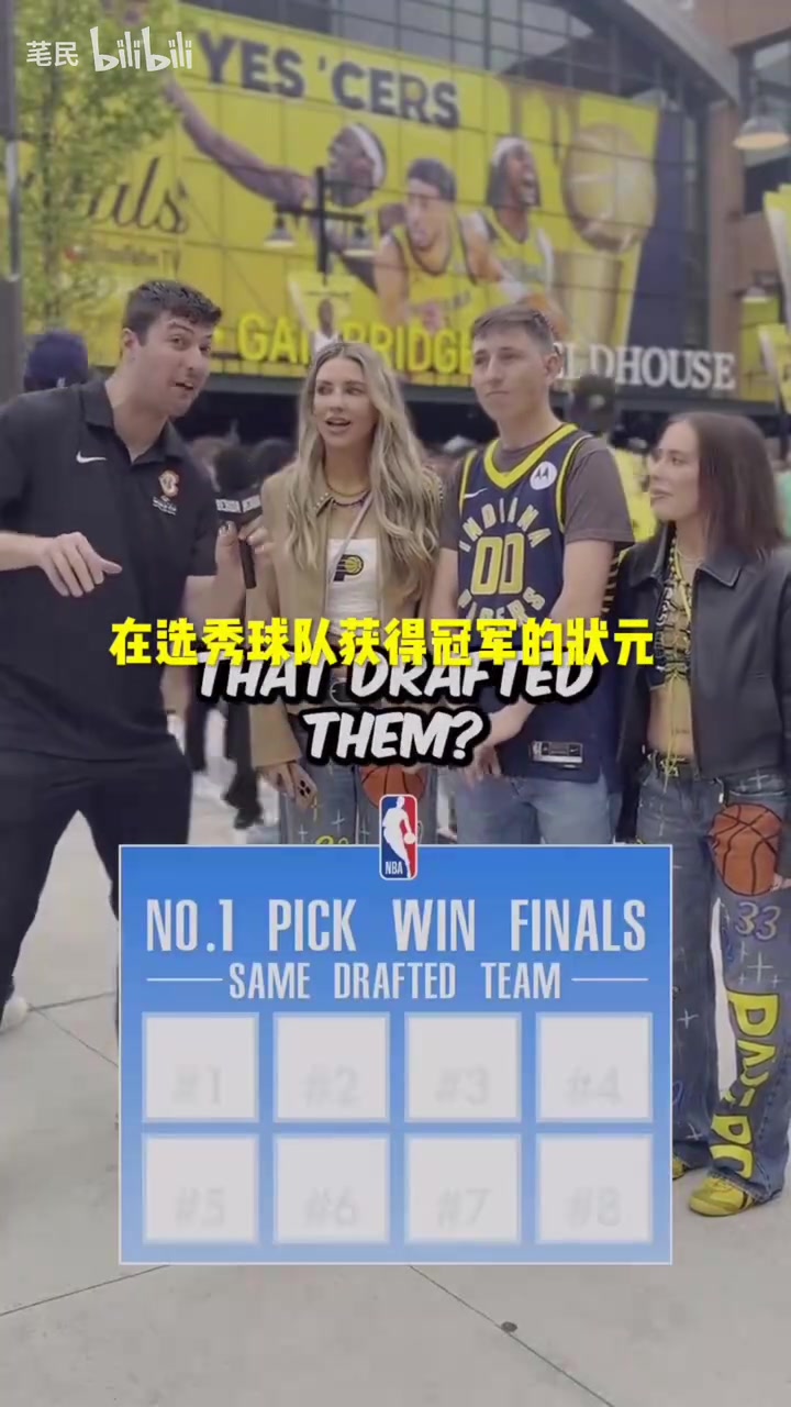 美女挺能提供情绪价值！街头采访：说出在母队夺冠的NBA状元！