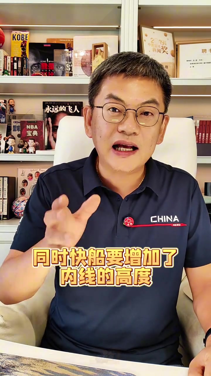 苏群：先不管比尔！快船卷的是内线~