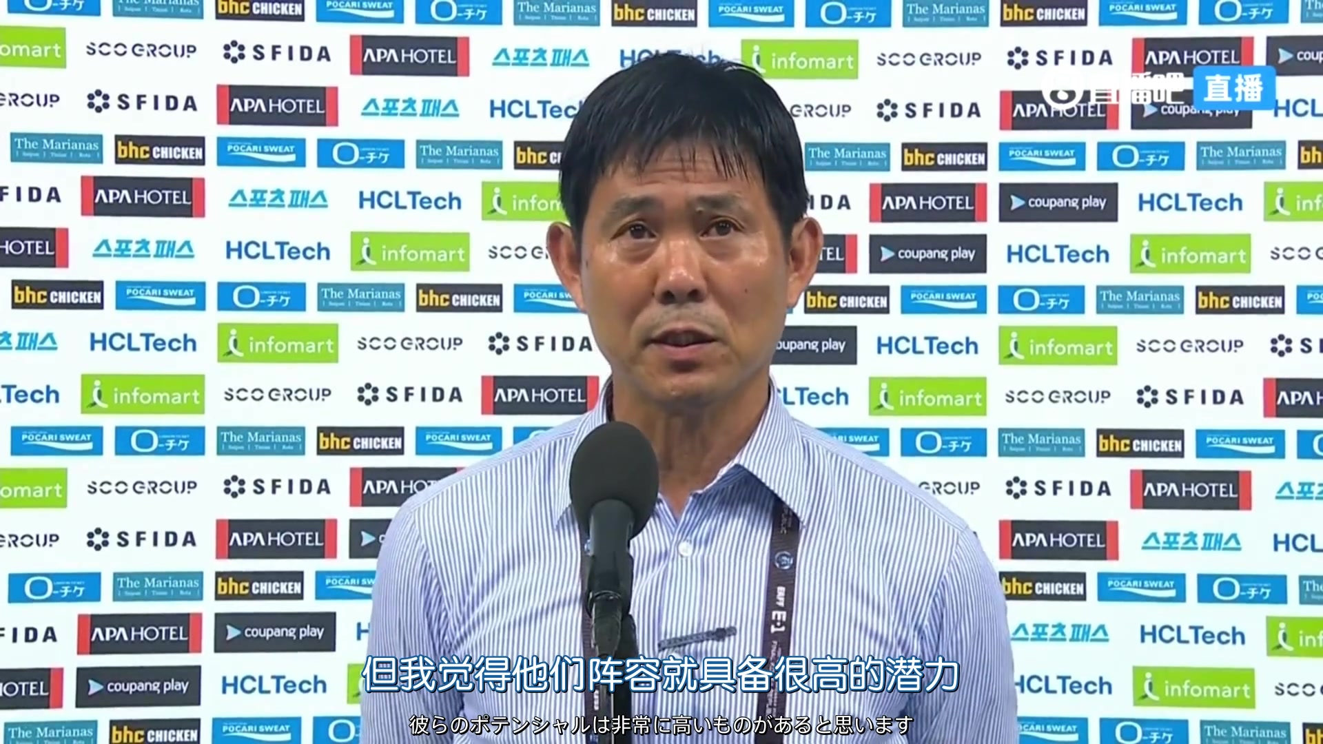 森保一谈下场中国队：中国队有很高的潜力 我们会全力应战