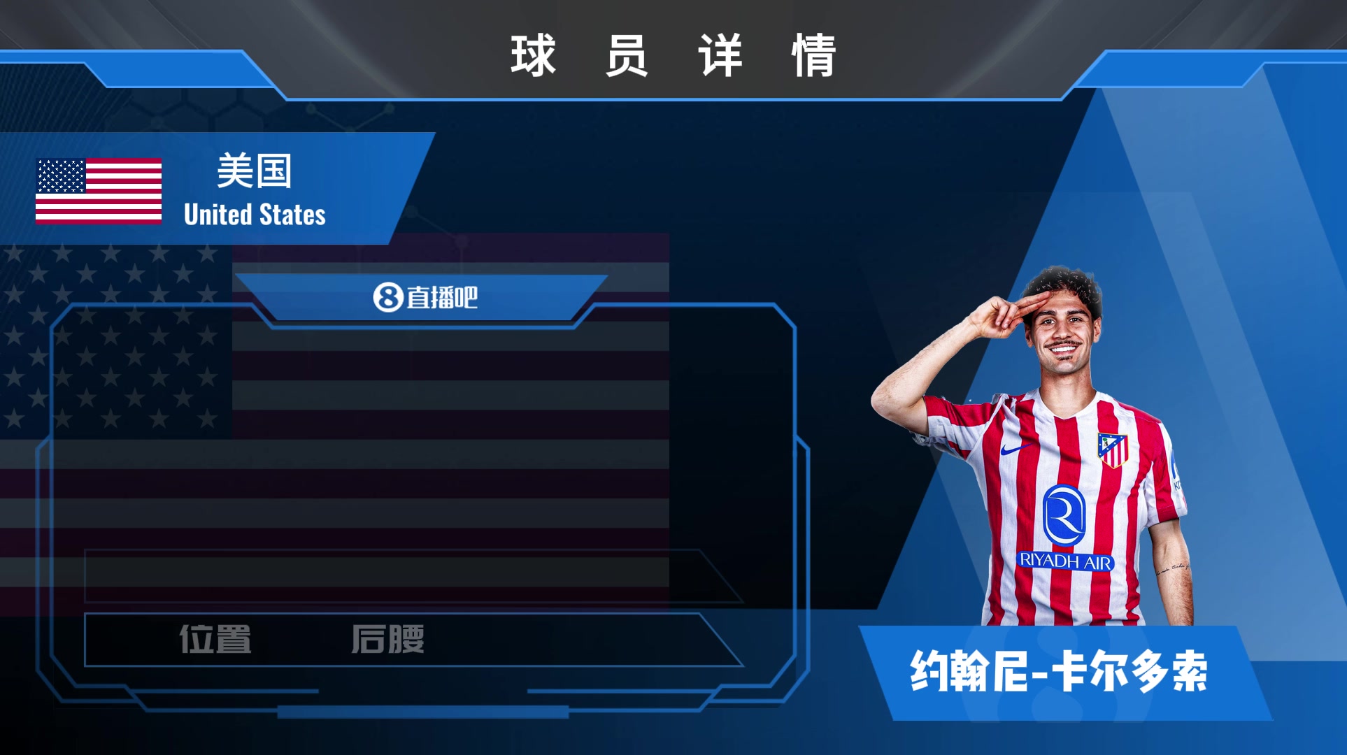 卡尔多索球员集锦：斗志昂扬 能攻善守的全能中场