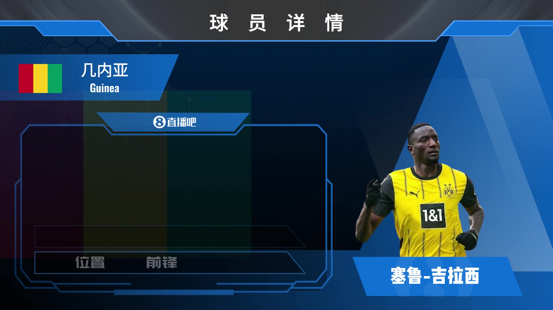 吉拉西球员集锦：终结能力出色 冲击力强的前锋