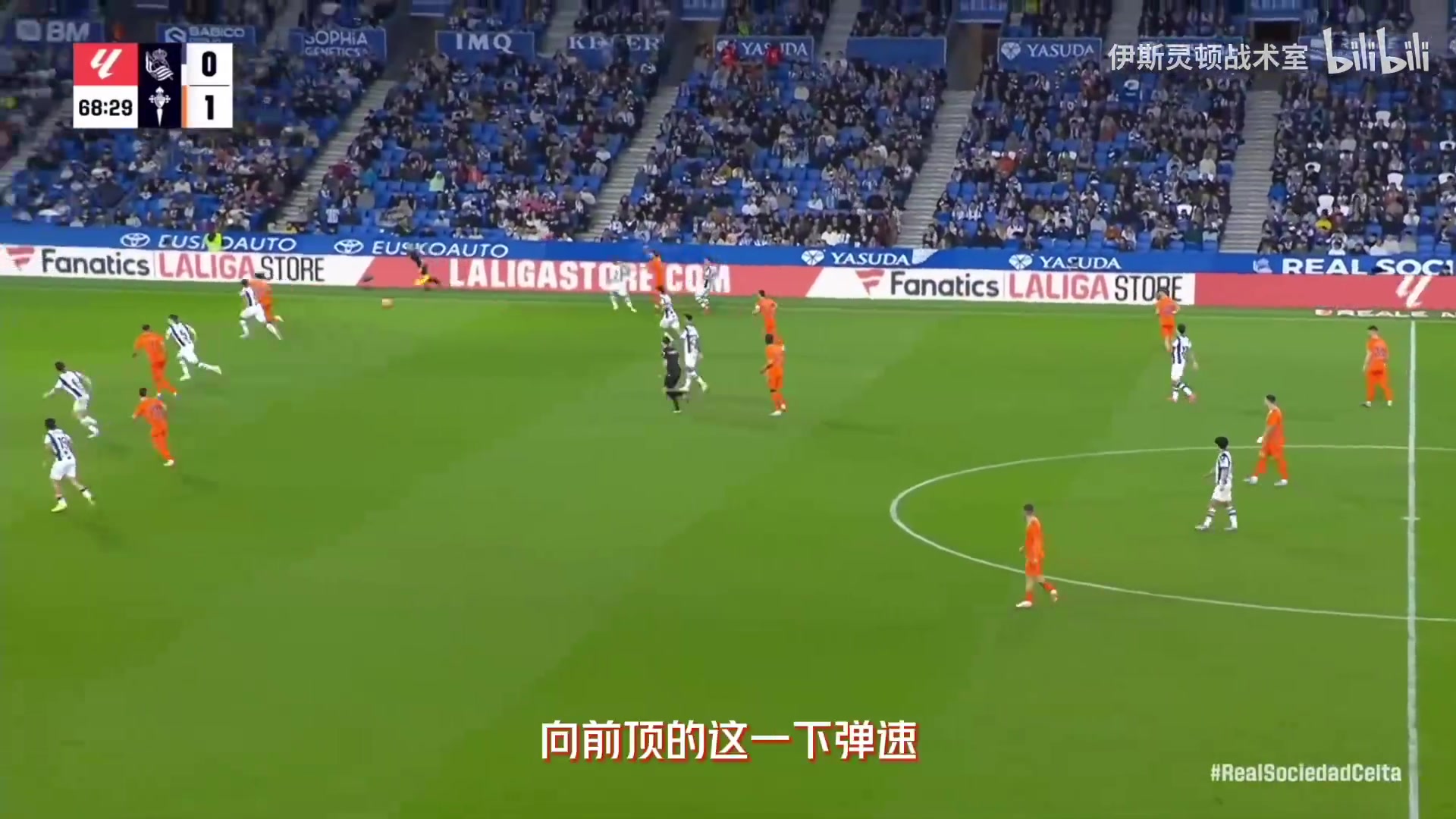 【伊斯灵顿战术室】转会分析：祖比门迪，枪手的皇家中场