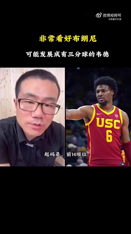 夏联都这么辣眼睛！徐静雨此前：布朗尼是有三分的韦德