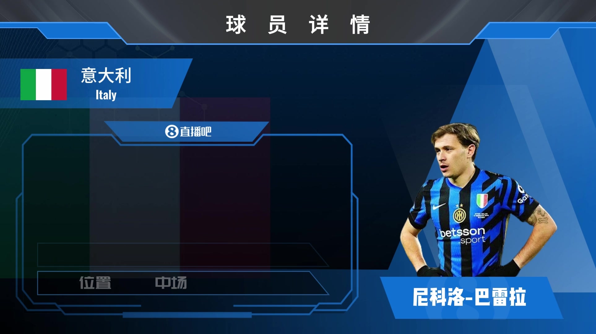 球员集锦：技术全面&体能充沛！国米中场大核巴雷拉