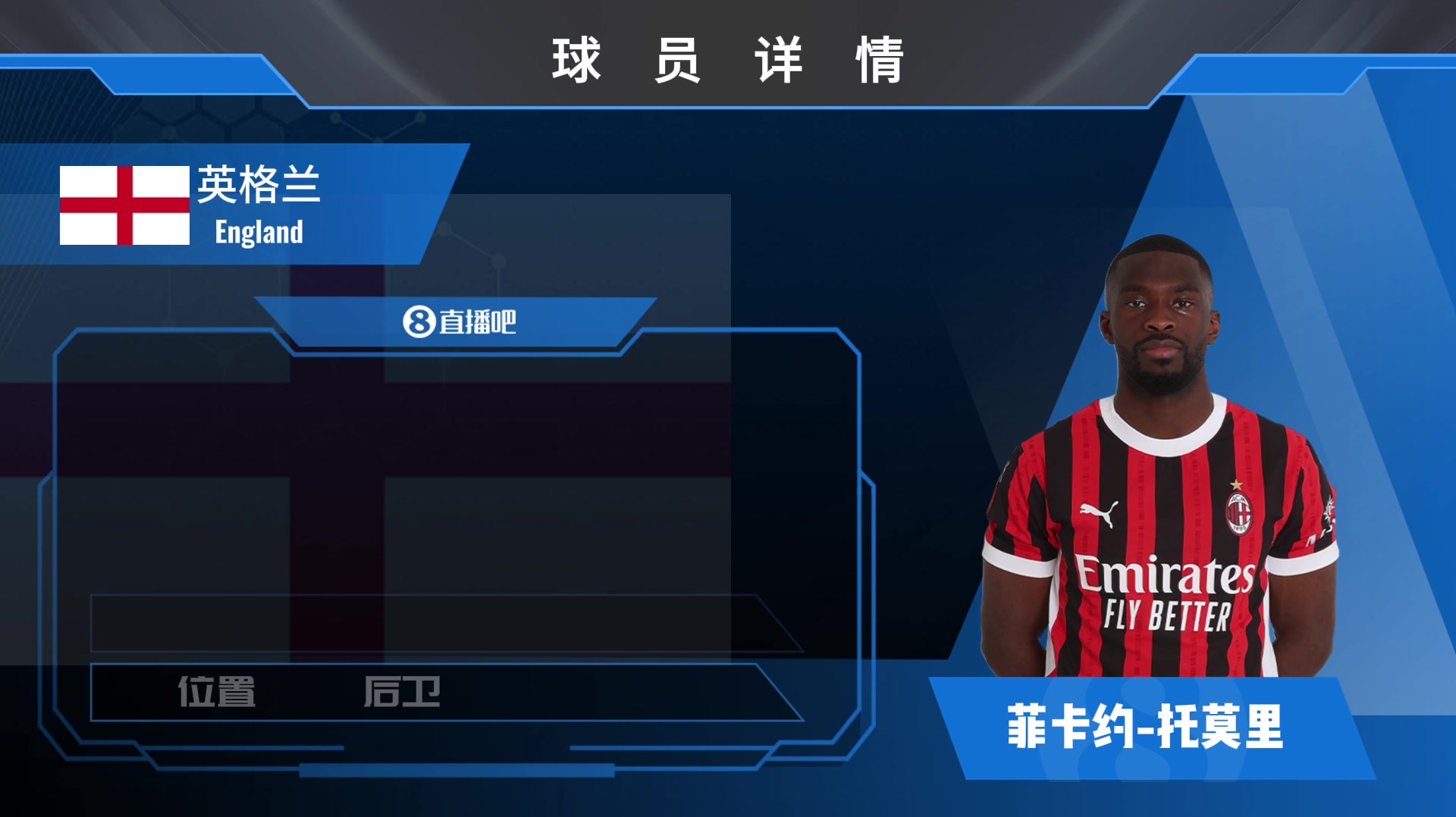 球员集锦：前锋和他拼速度？回追敏捷&上抢果断&覆盖面大的托莫里