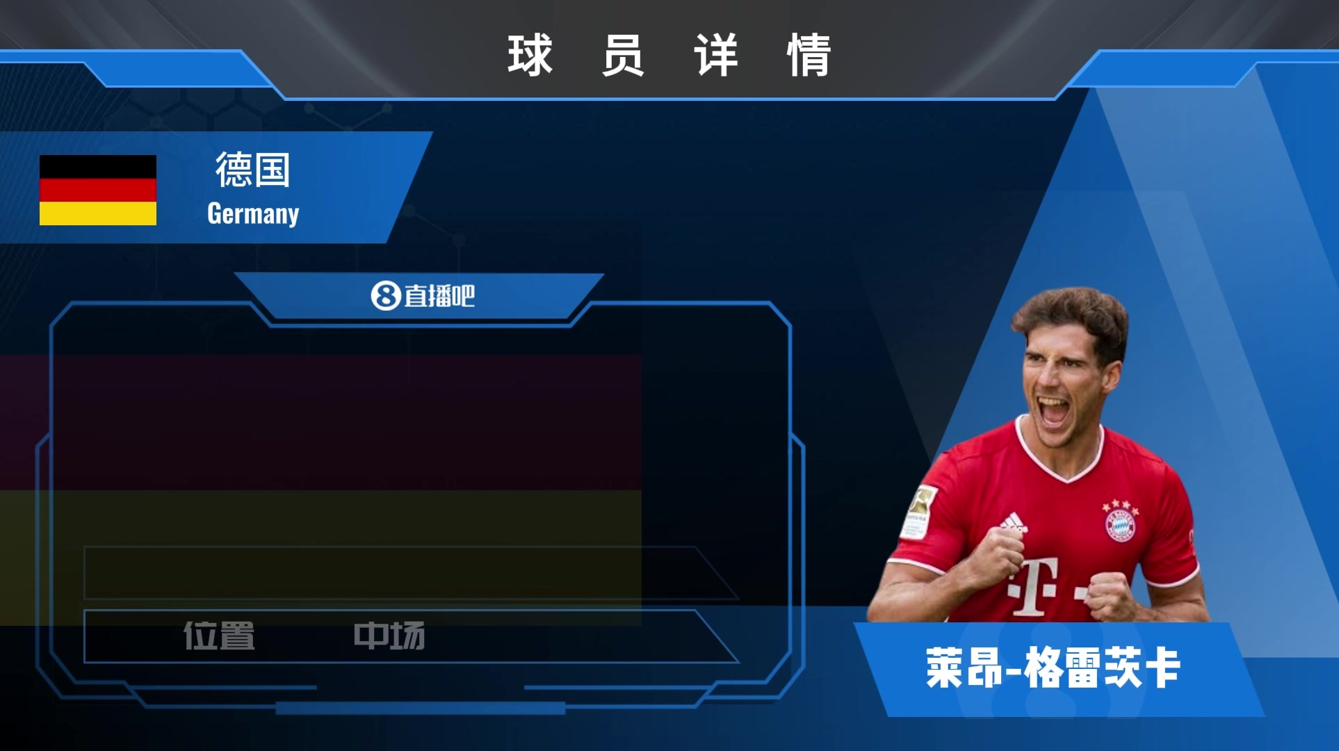 球员集锦：德国新“巴拉克”！脚下细腻的B2B全能中场格雷茨卡