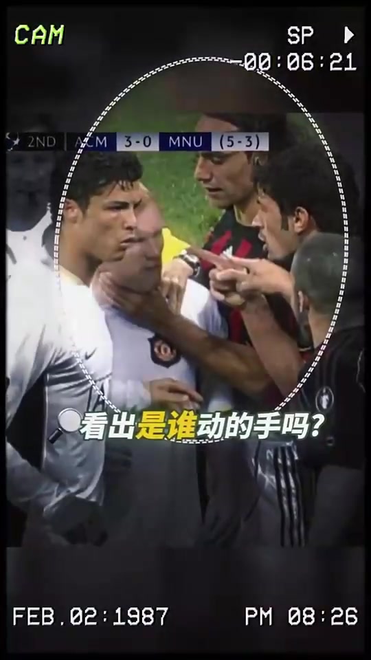 😂“屠夫”背锅名场面！加图索：内斯塔记得V我50！