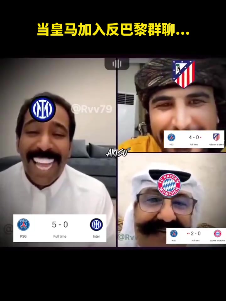 你也来了啊？网友恶搞：当皇马加入反巴黎群聊……