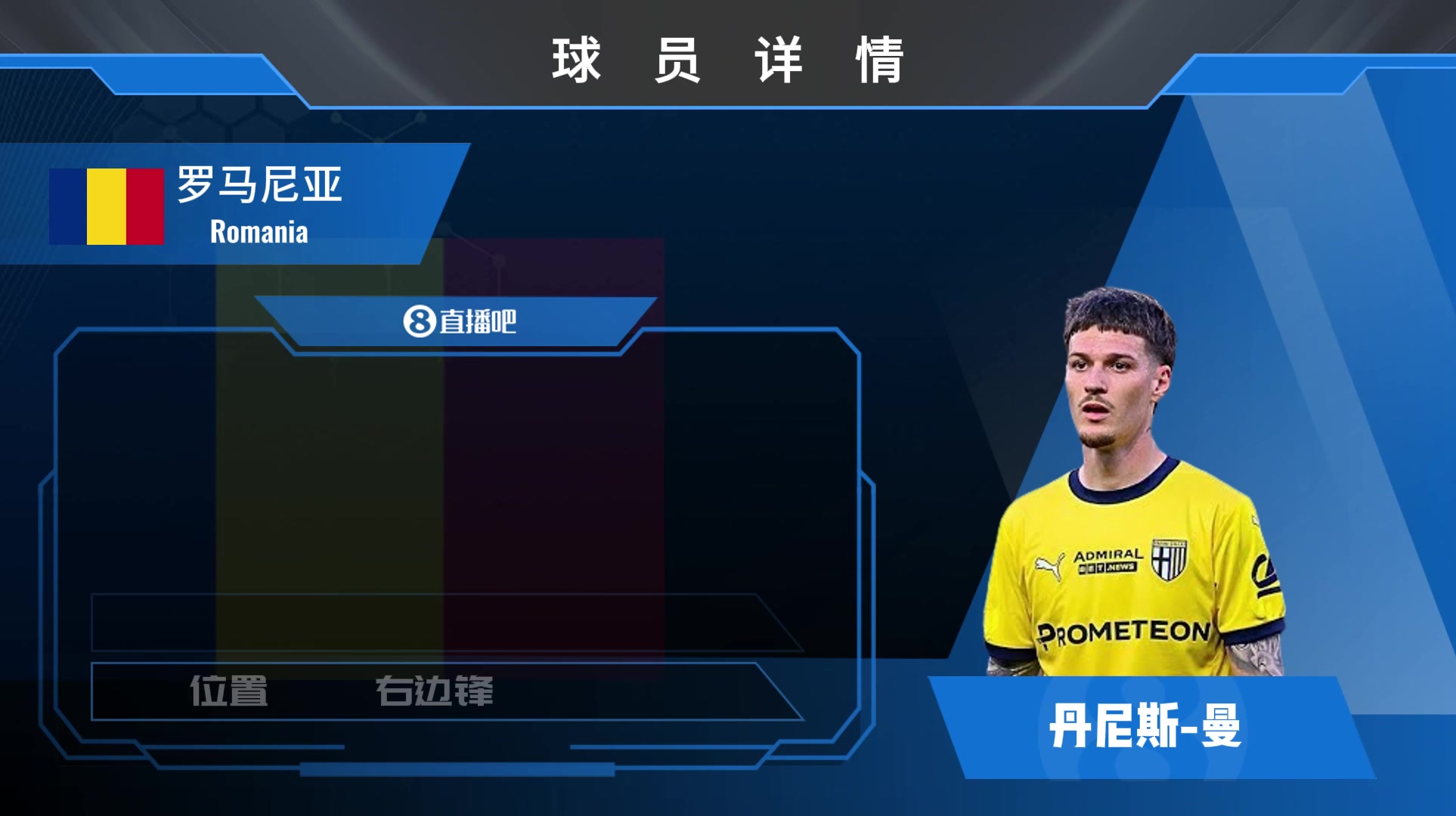 球员集锦：曾经的游戏妖人！出身保级队却有不凡实力的丹尼斯-曼