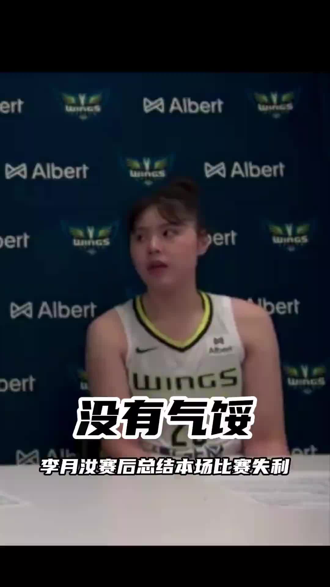 没有气馁！李月汝全英文总结比赛：好好复盘！下一场会做得更好！