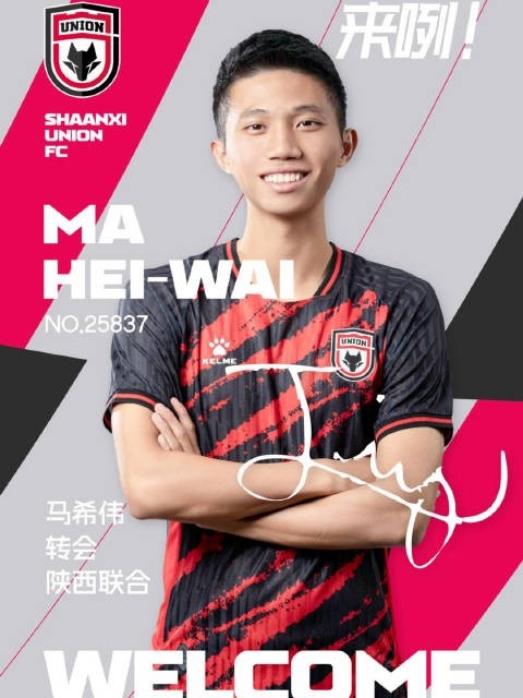 【新援官宣】会员NO.25837马希伟入列！