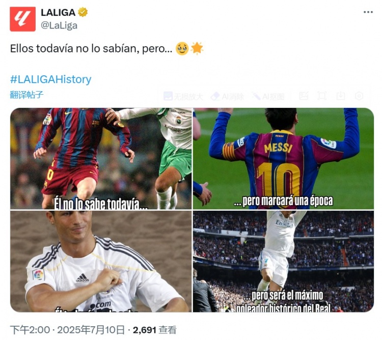 西甲官方晒梅罗：他在巴萨创造历史，他成为皇马历史最佳射手