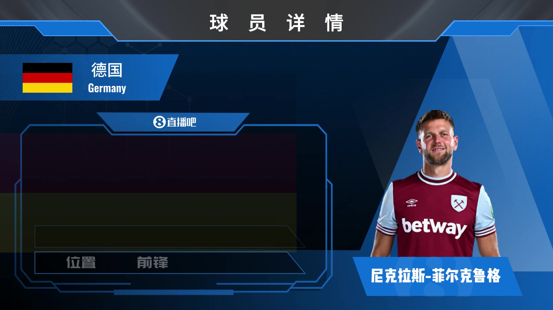 球员集锦：传统站桩式中锋！菲尔克鲁格对抗好&头球强&脚头硬