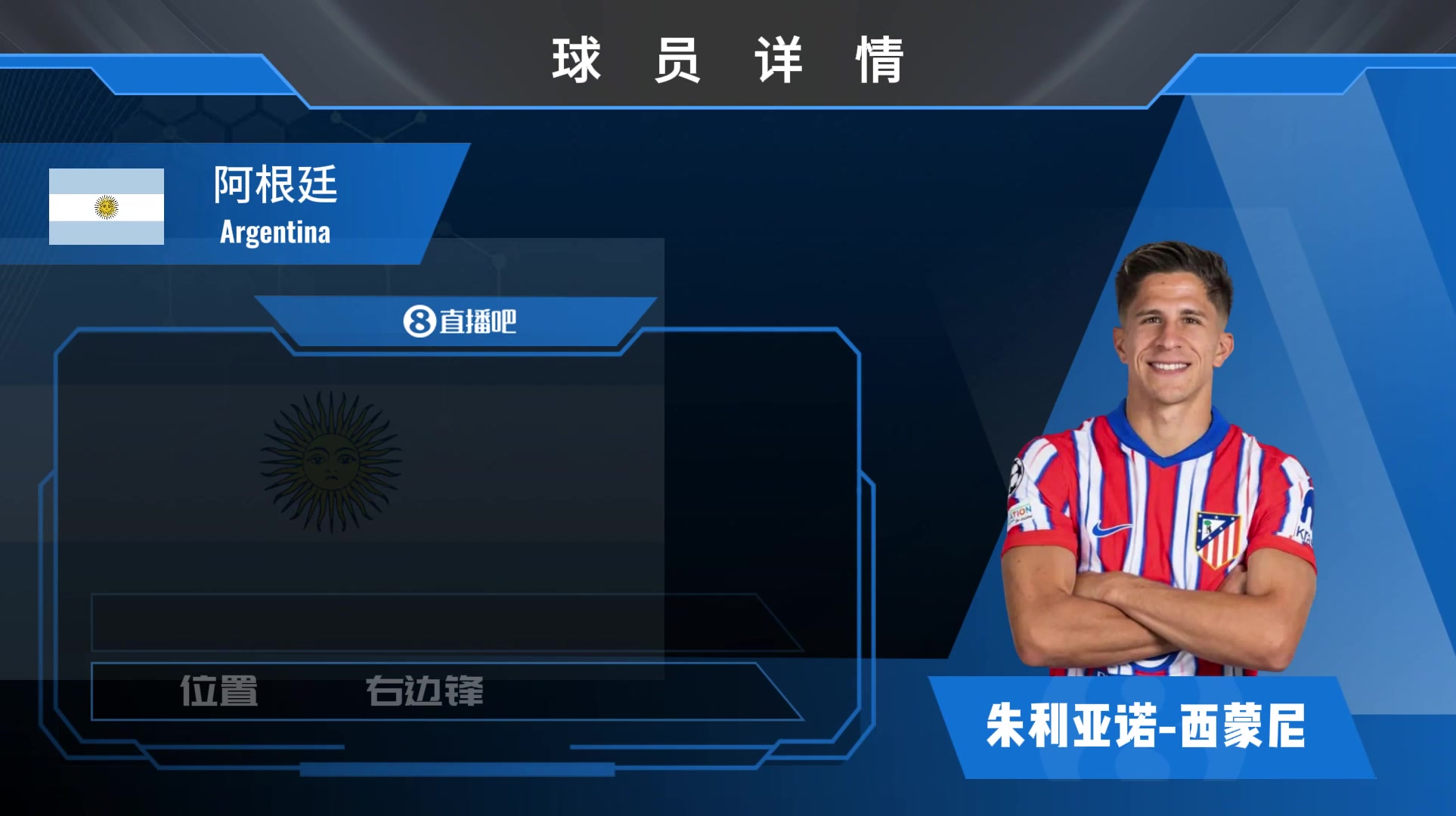 球员集锦:名门之后!小小西蒙尼已是马竞边路常驻突破手之一的存在