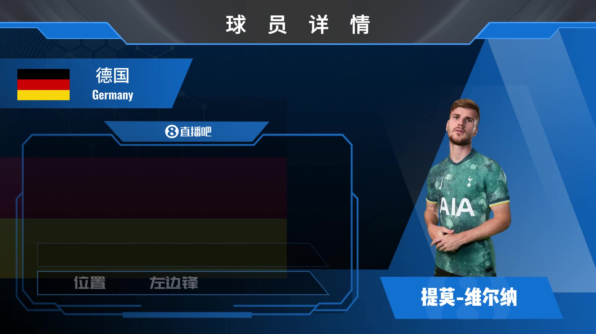 球员集锦：效果十足！德国金色侦察机——维尔纳！