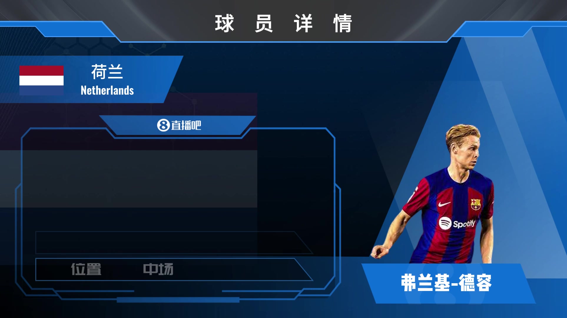 球员集锦：巴萨中场大脑德容！控场一流&脚法娴熟！