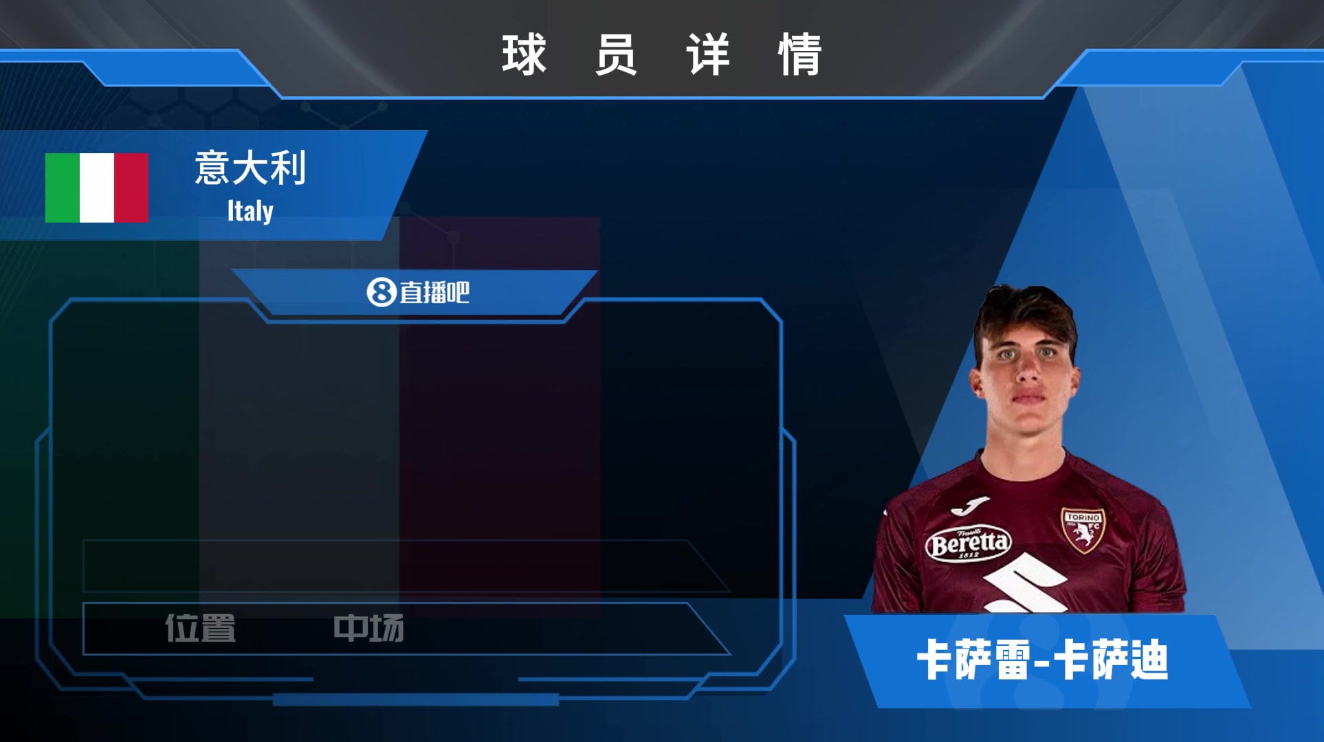 球员集锦：意大利新晋国脚！身高腿长的卡萨迪脚下还有点细活？