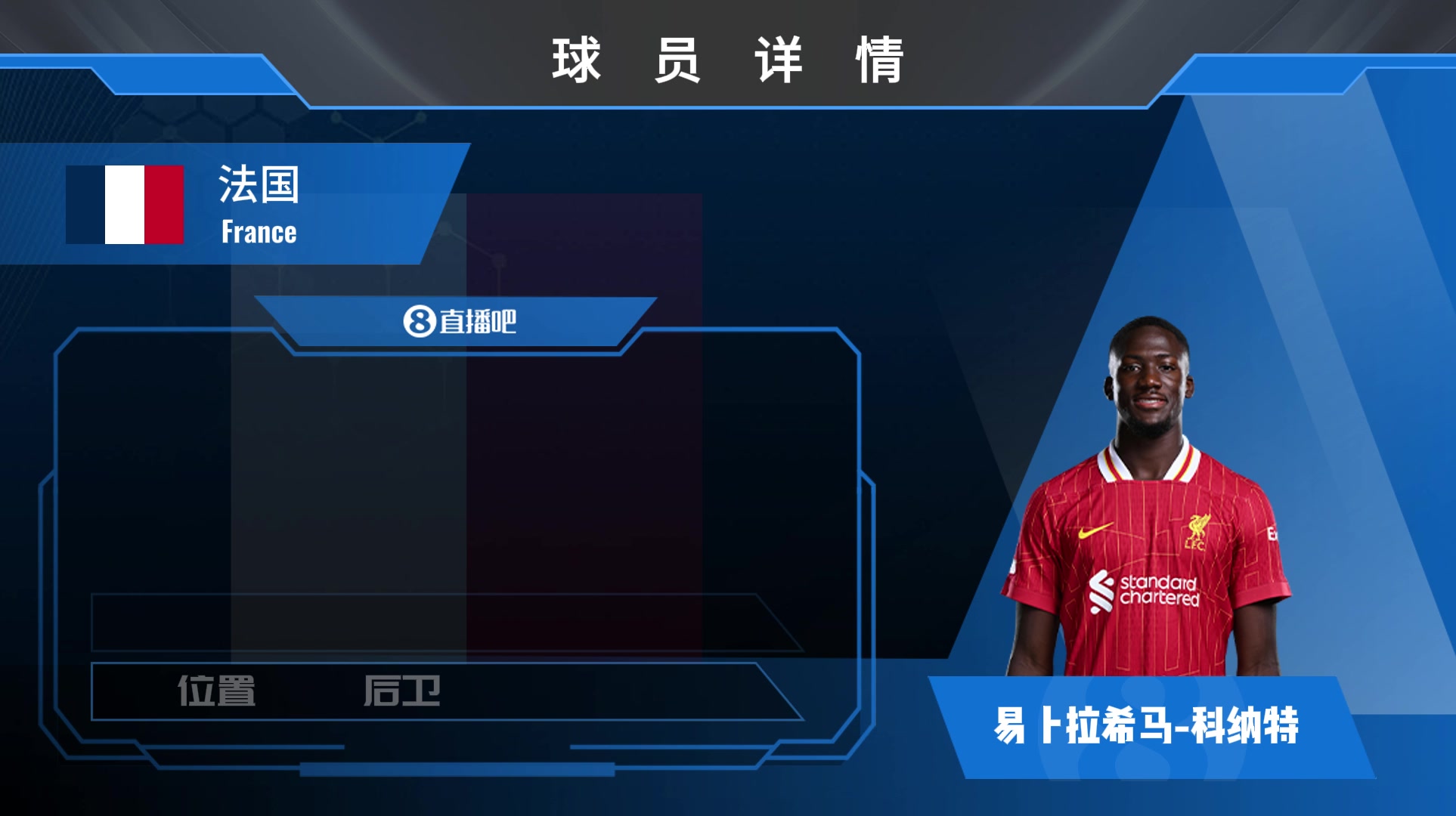 球员集锦：高壮型法国中卫科纳特！预判性强&覆盖能力出众