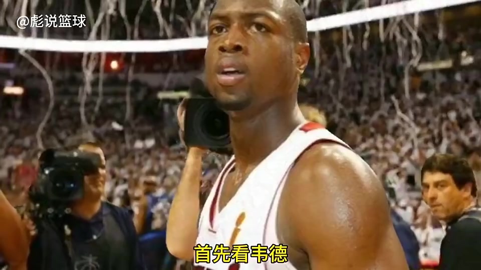 热火当年三巨头28岁韦德+26岁詹-波 相当于如今哪三位球星组队？