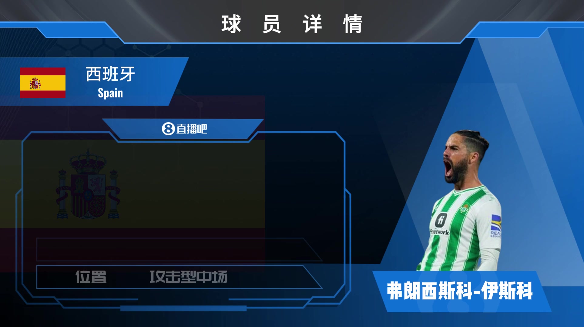 球员集锦：脚法精湛&传球出色！伊斯科宝刀依然不老