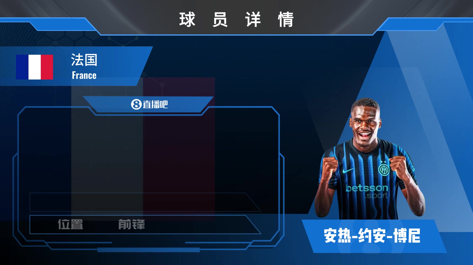 博尼球员集锦：前场多面手 潜力十足的新星