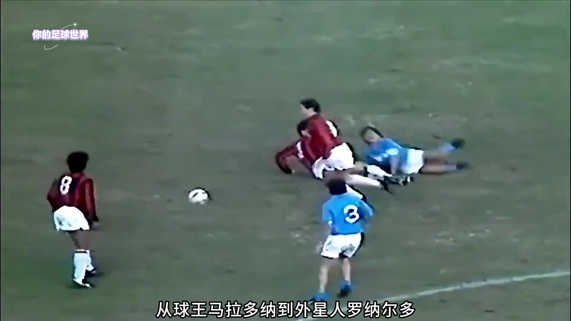 如果后卫能选球王，马尔蒂尼会是唯一答案吗？