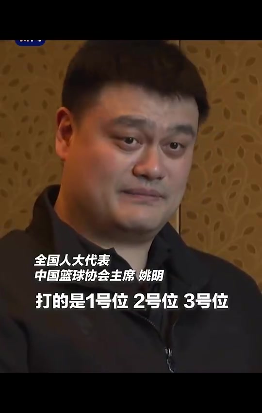 姚明曾说：2米2的个子就应该打中锋？别忽略了世界篮球的变化！