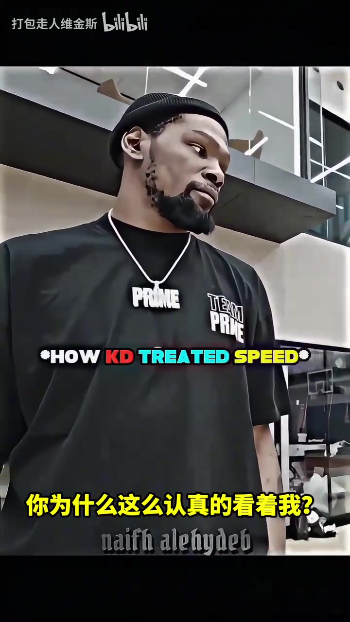 不同性格的巨星们！杜兰特和字母哥对待甲亢哥的态度有所差别！