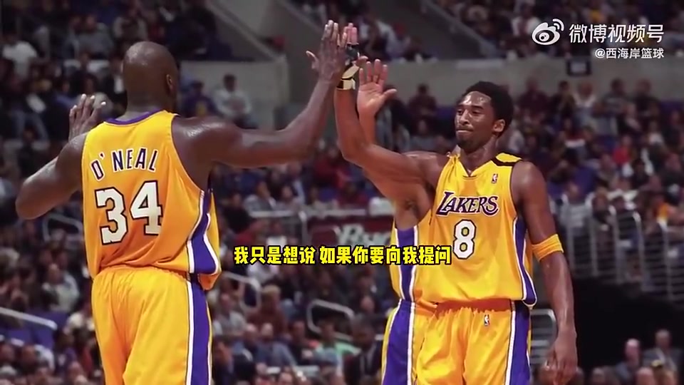 老詹再拿一冠能否成GOAT？奥尼尔：我哥们科比同样值得被讨论