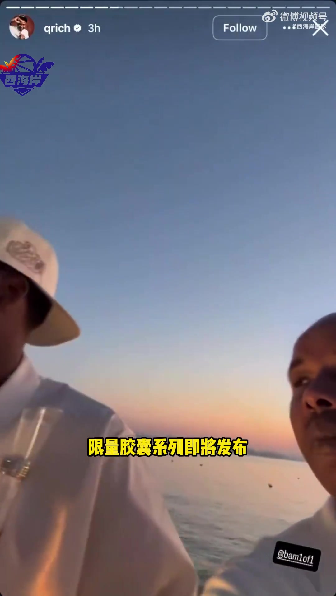 你俩组一队？阿德巴约在乔丹品牌派对上大声招呼东契奇