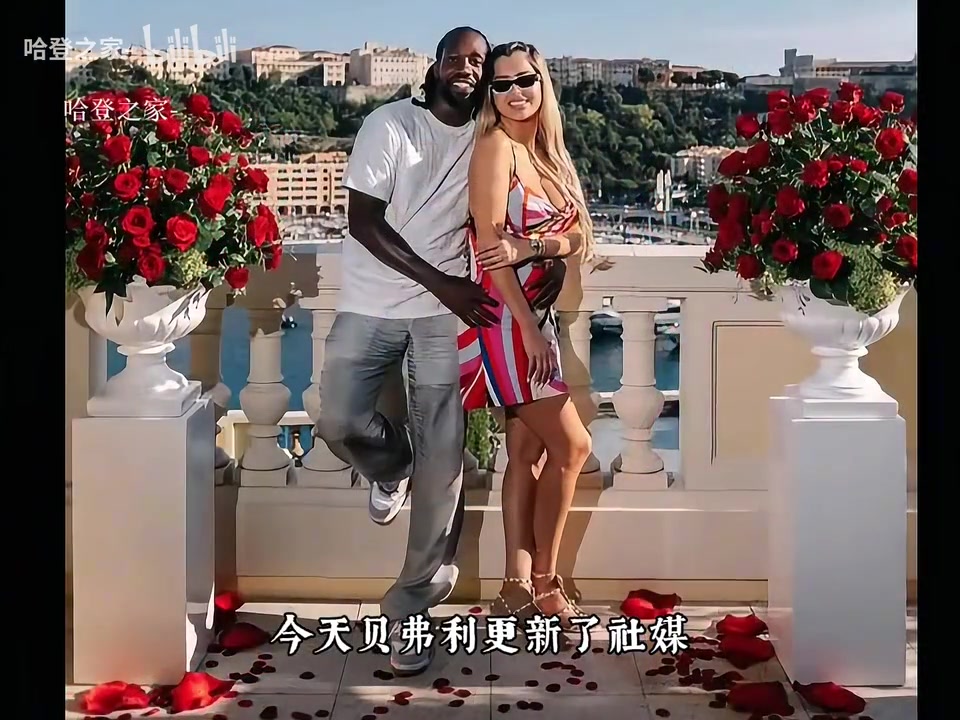 人生赢家！迎娶白富美！贝弗利向女友求婚成功！夺妻之仇啊！