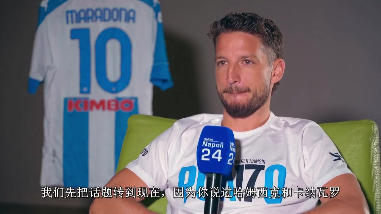 默滕斯：德布劳内问我那不勒斯哪里宜居，他足够成熟能适应新生活