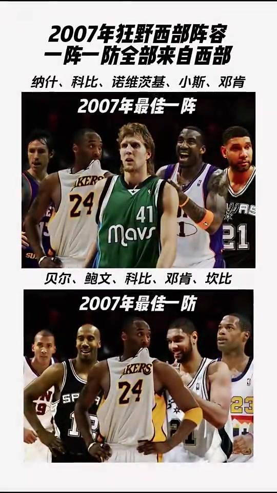 全是青春回忆啊！2007年的狂野西部，攻防一阵全部来自西部！