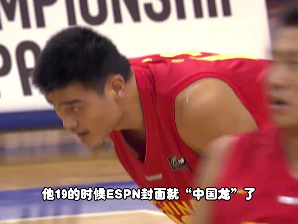 杨毅：姚明这种级别球员，CBA是培养不出来的，那是天上掉下来的