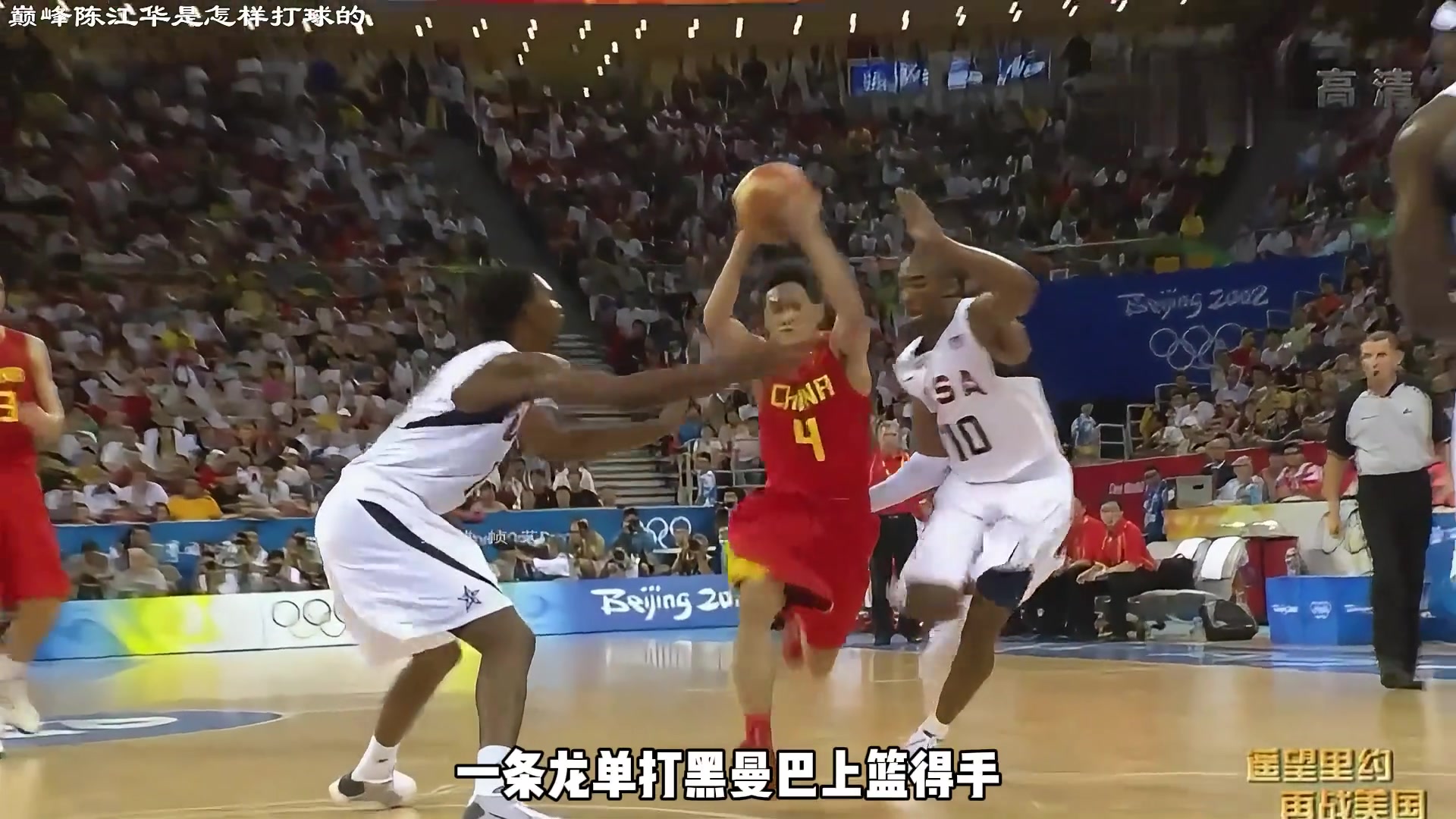 巅峰时期的陈江华，打球还是相当犀利的！只可惜因伤退役太早！
