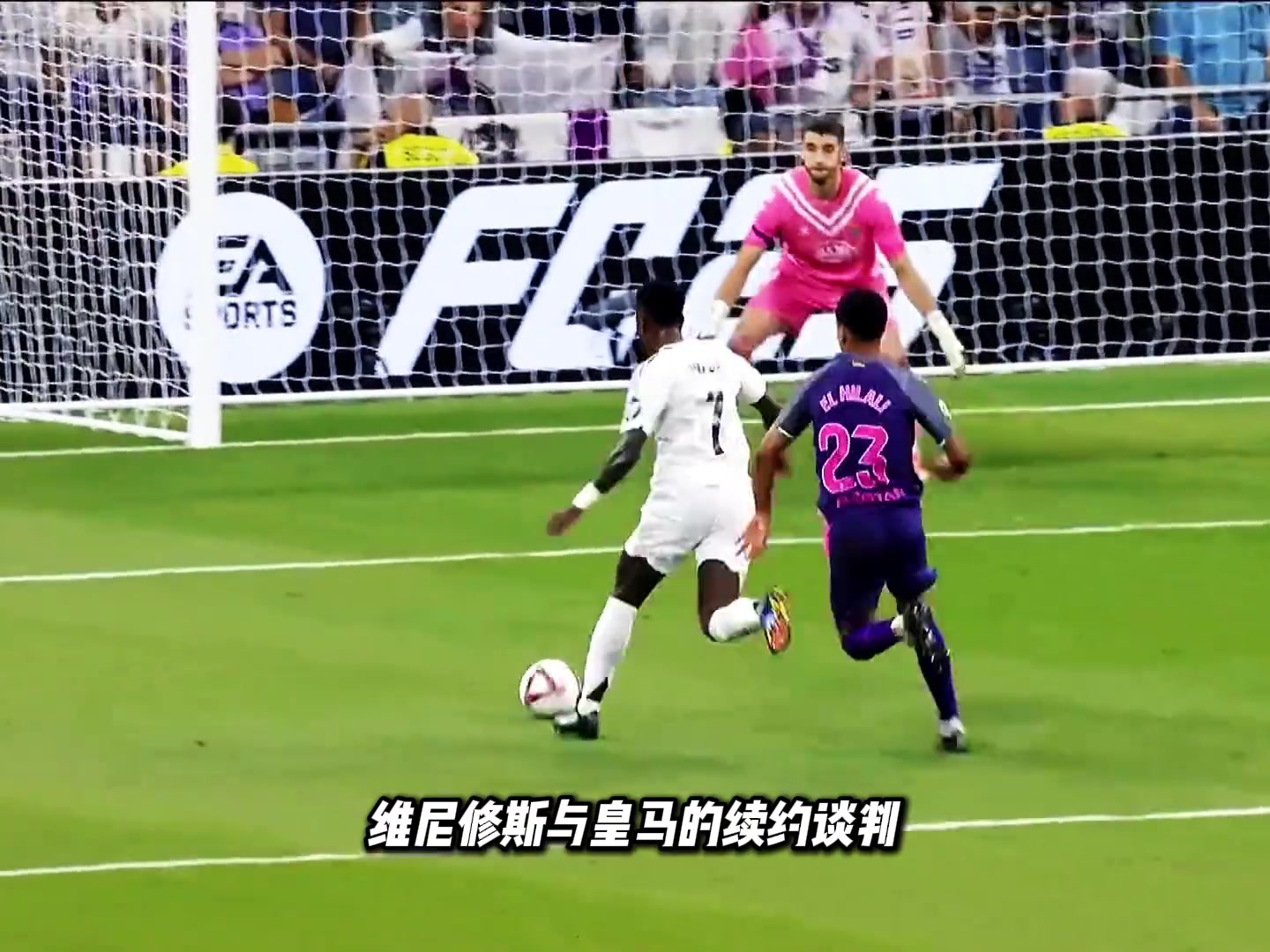 真假？西班牙六台：维尼修斯续约未定，他工资不会高过姆巴佩🫠