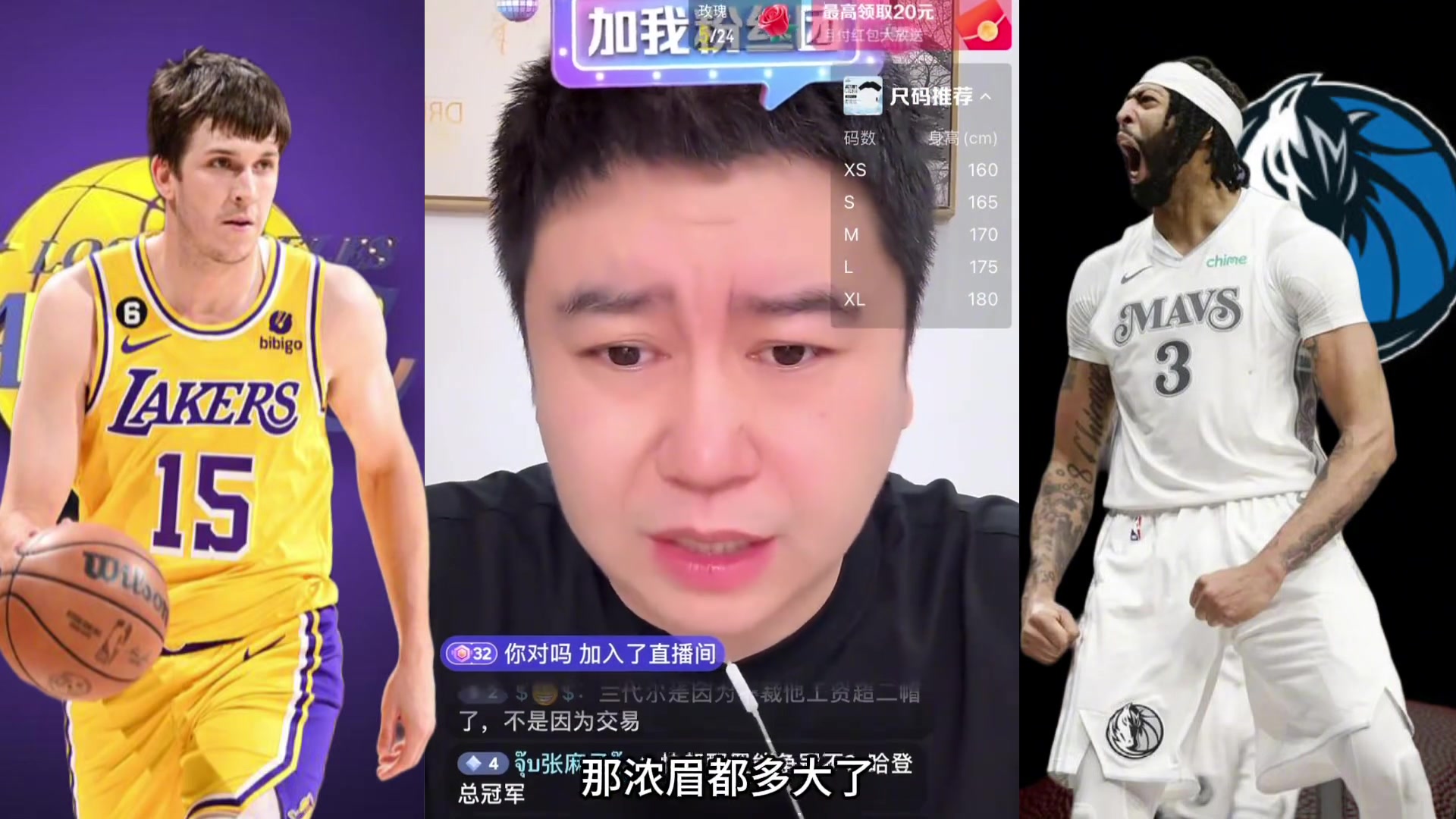 大史：湖人不会把浓眉整回来 得詹姆斯退役浓眉年纪又太大了