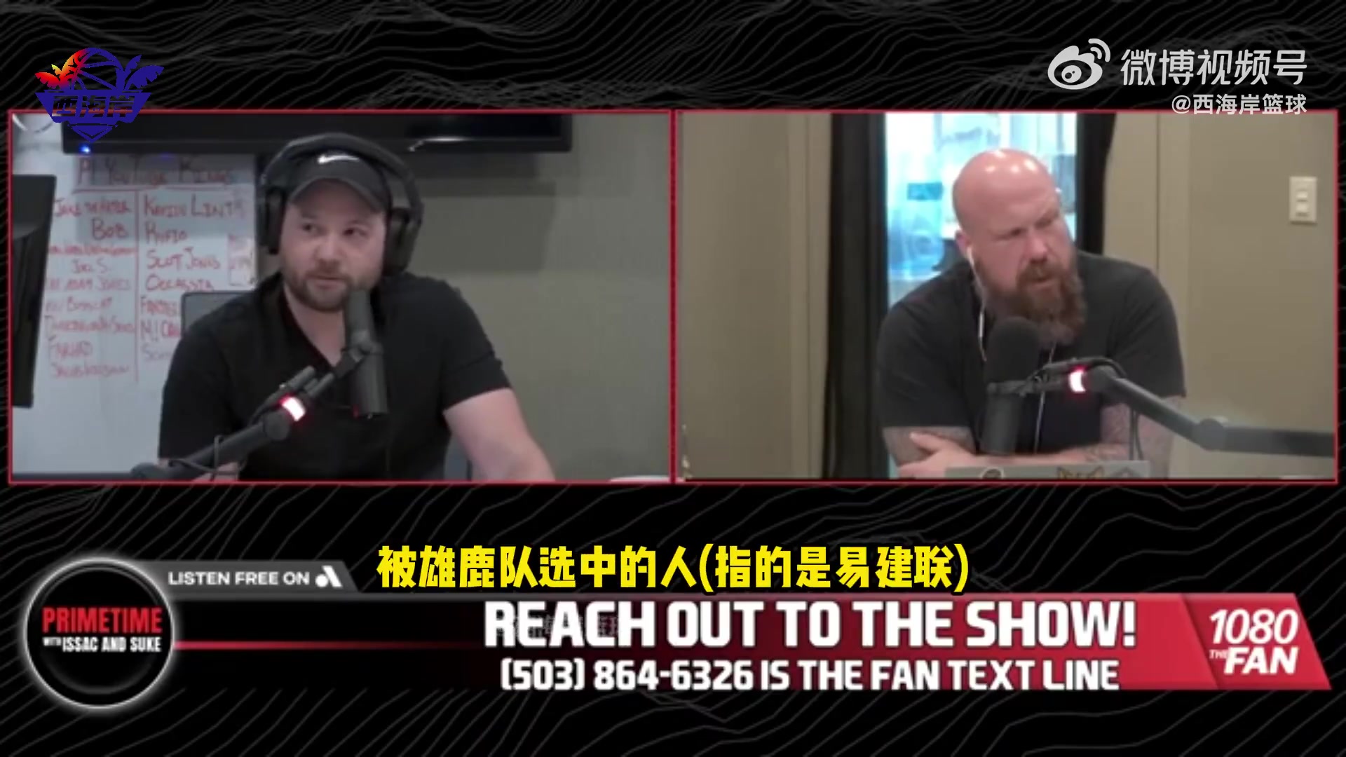 美记表示开拓者用杨瀚森打开中国市场更好卖😅还说易建联打得烂