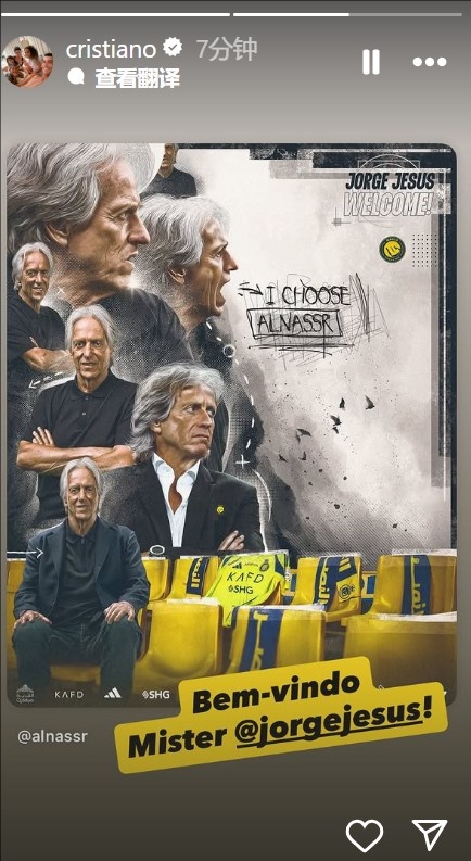 迎接同胞新帅！C罗社媒晒海报：欢迎若热-热苏斯先生！