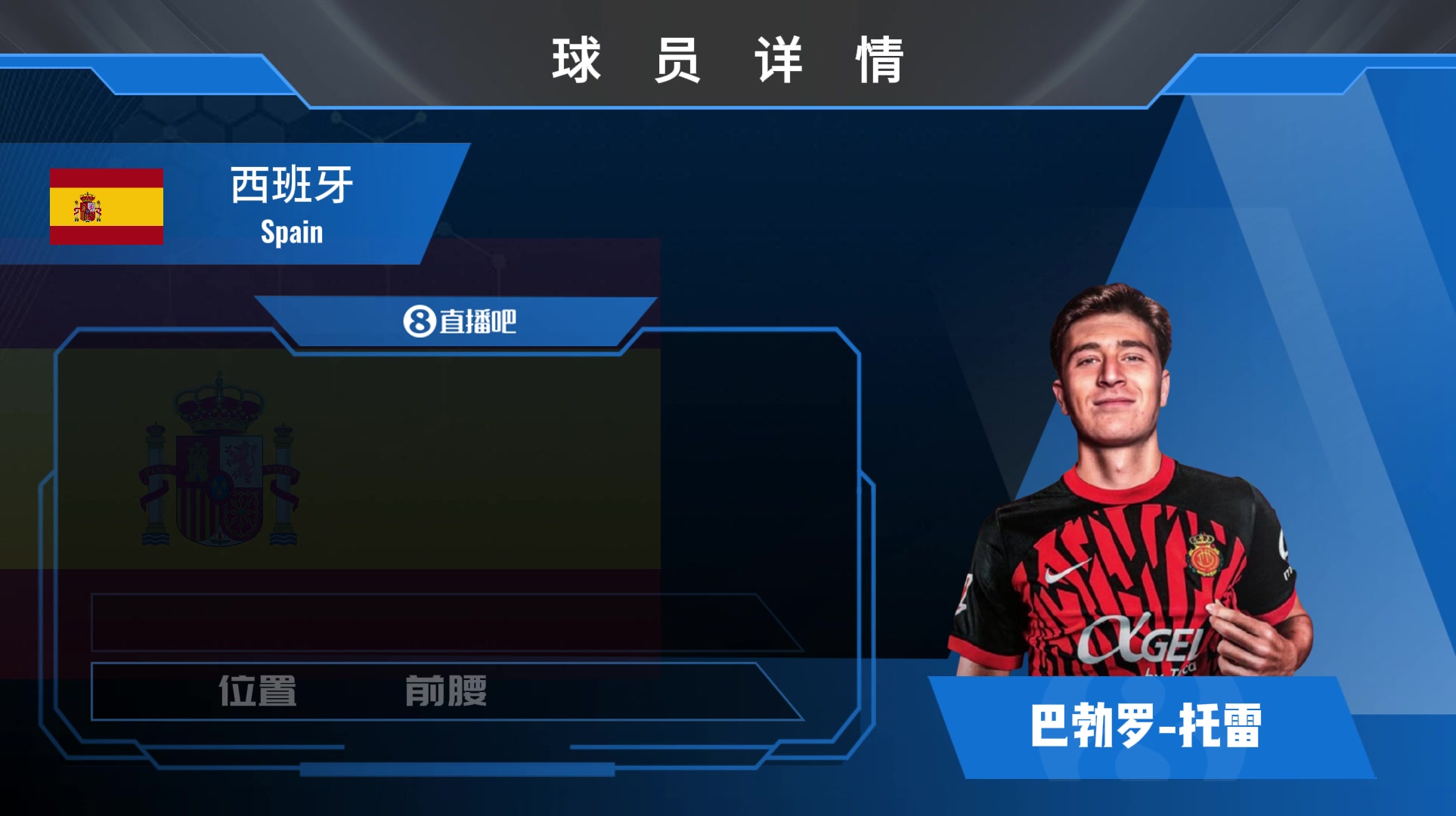 托雷球员集锦：技术细腻，传球视野佳，擅长中场组织的年轻新星