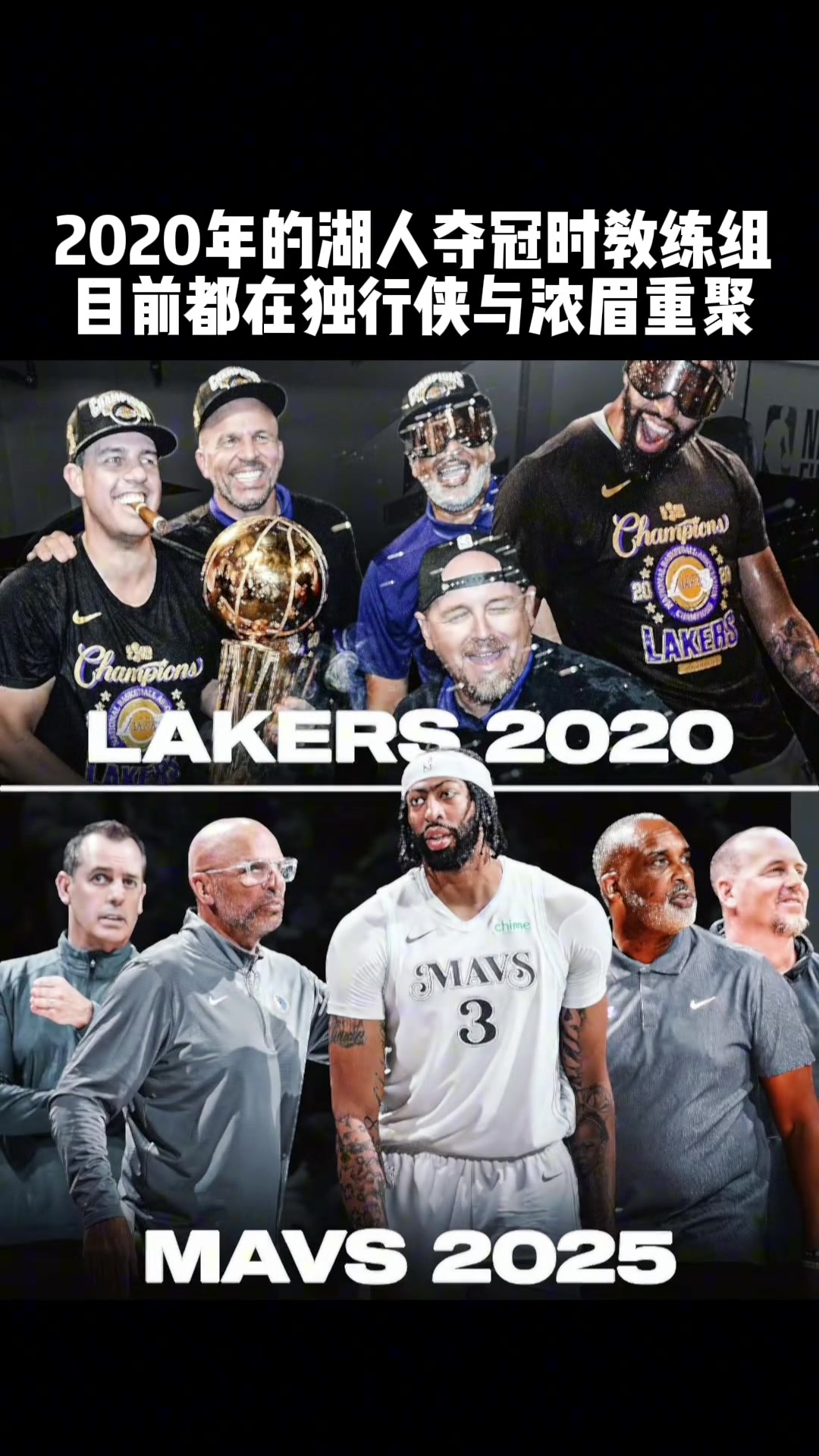 纯纯达拉斯湖人队！当时湖人渴求的欧文，以另一种方式达成了😅